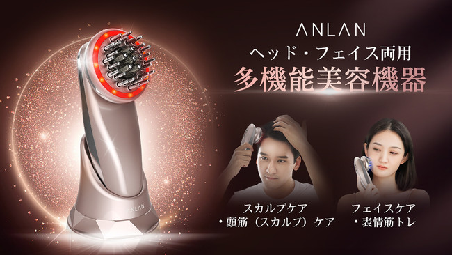 ANLAN リリースブラシ 公開しました～男女兼用、上級な美肌エステ