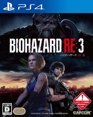 バイオハザード RE:3』早くも予約受付スタート！ 豪華なコレクターズ