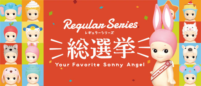 ソニーエンジェルの15周年記念本「Sonny Angel 15th ANNIVERSARY