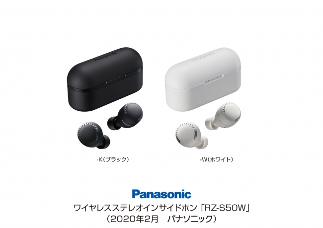 パナソニック 完全ワイヤレスイヤホン RZ-S50W を発売 | パナソニック