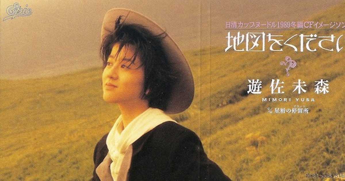 遊佐未森ヒストリー：クリエイティブの世界でいちばん大切なこと