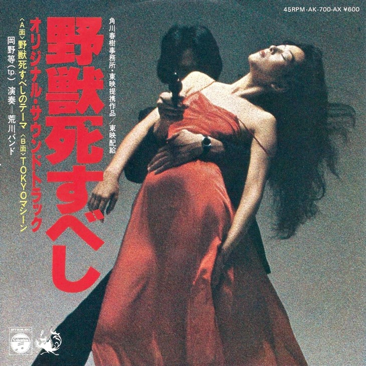 松田優作が生み出した芸術的ノワール「野獣死すべし」は悪のファンタジー