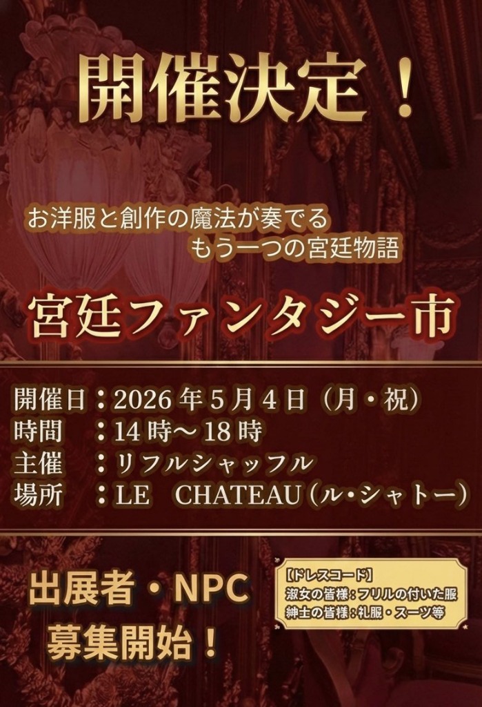 Real Fantasy リアルファンタジー - ファンタジーアイテム ポータルサイト