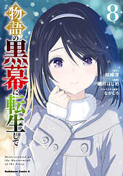幼女戦記(1) - 東條チカ/カルロ・ゼン - 電子書籍・無料漫画ならブック