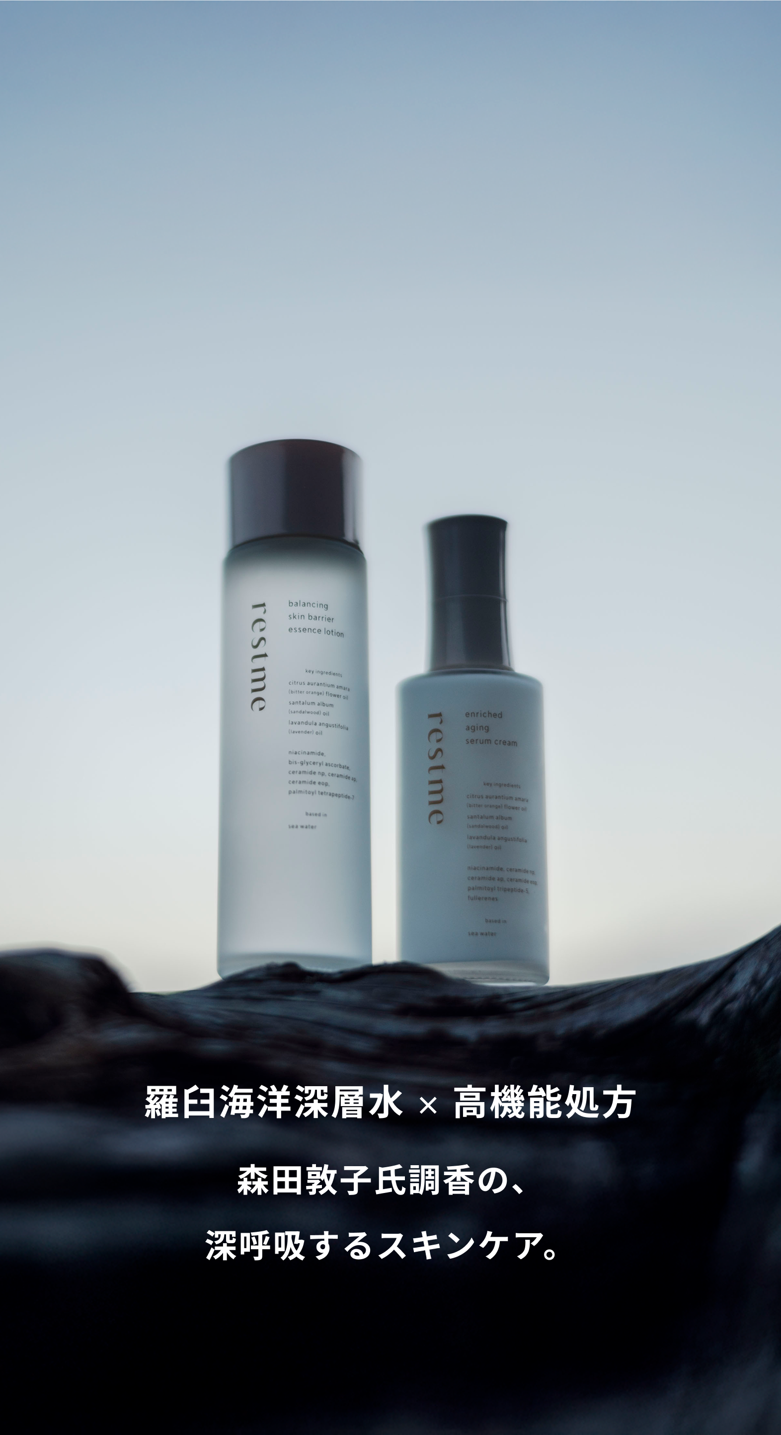 restme_japan