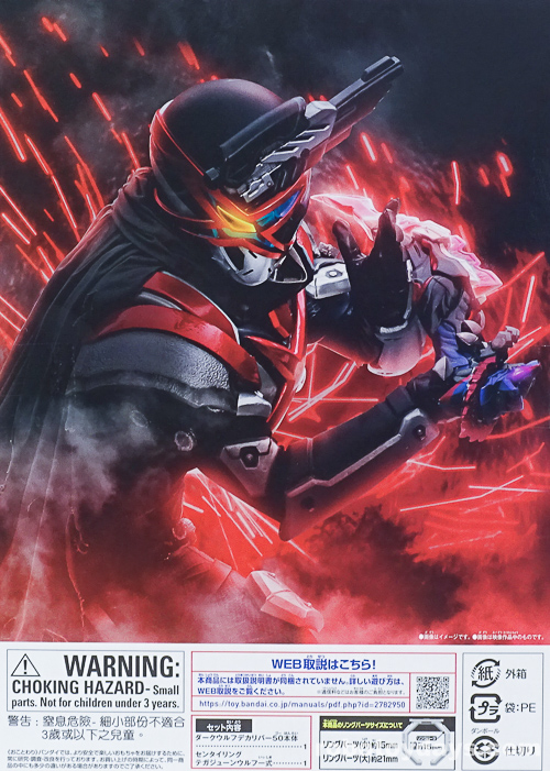 DXダークウルフデカリバー50 (DX Dark WolfdeCaliber50) レビュー