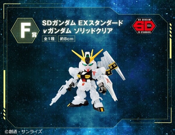 一番くじ「ガンプラ」に全高約37cmの「ガンダム メガサイズモデル」初