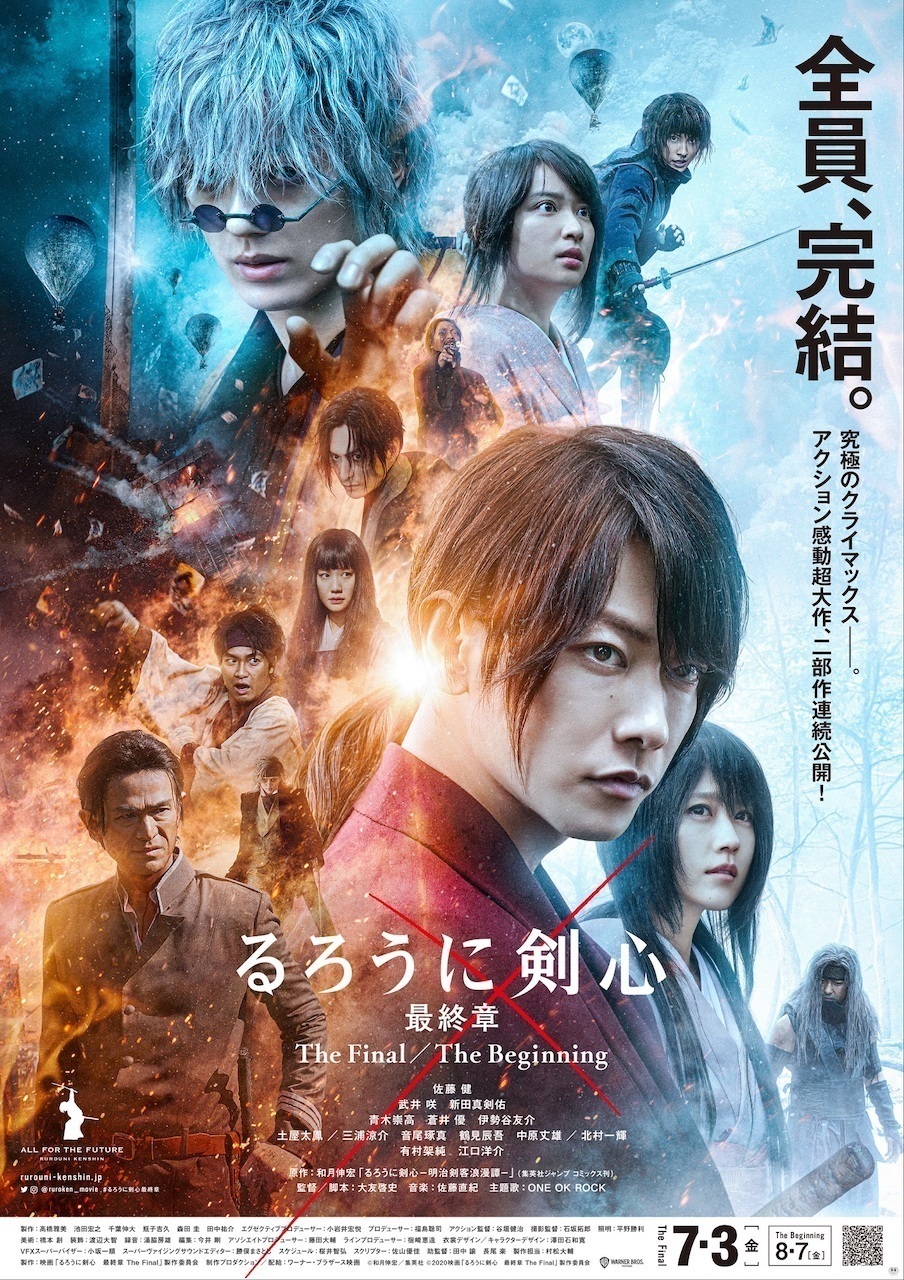 ONE OK ROCK、前作に続き映画『るろうに剣心』最終章2作にも主題歌