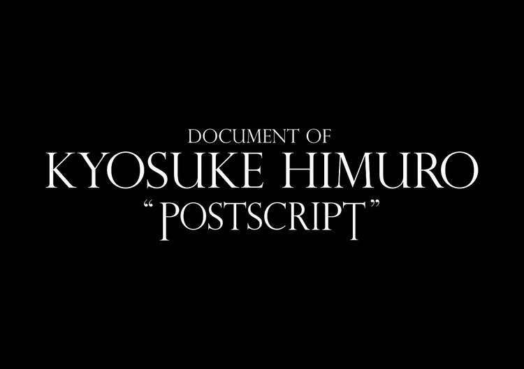 氷室京介、6年にわたる密着ドキュメント作品公開！ (2016/06/03) 邦楽