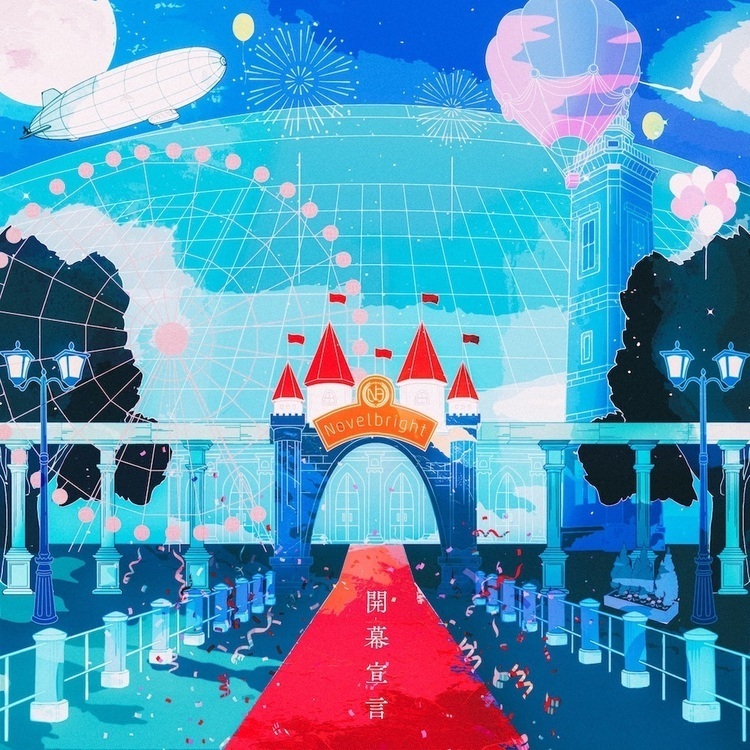 Novelbright、斎藤工主演ドラマ『漂着者』主題歌に新曲“優しさの剣”を