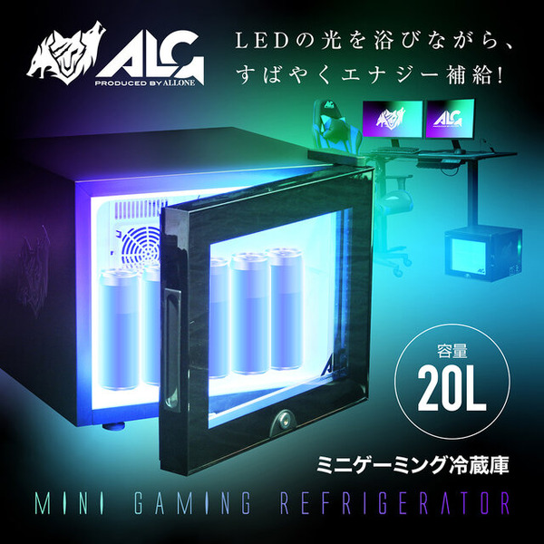 この冷蔵庫…光るぞ！ゲーマーライフを彩る「LED内蔵ミニゲーミング