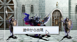 戦闘の途中で敵キャラを出現させる | RPGツクールVX Ace 初心者向け講座