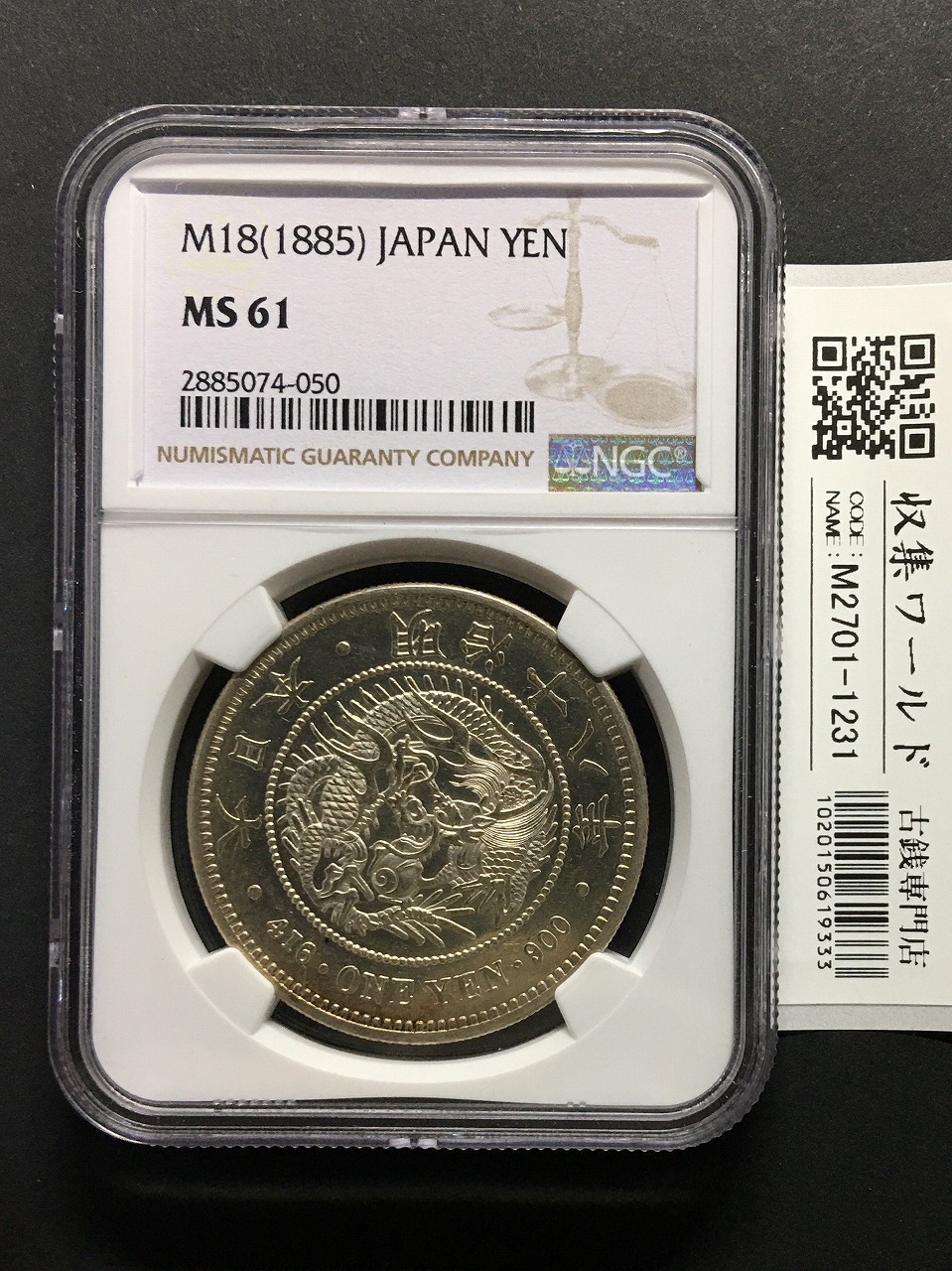 日本銀貨 明治三十九年 旭日五十銭 | 収集ワールド