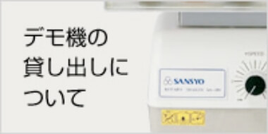 白衣殺菌ロッカー MECL－01NR｜総合的理化学機器商社 株式会社