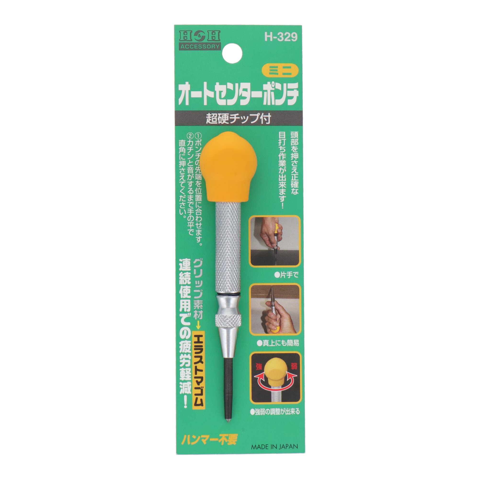 H-329 利器工具 ポンチ オートセンターポンチミニ｜株式会社 三共