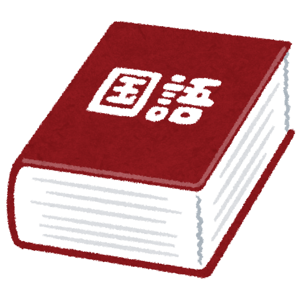 国語】どのテキストをやればいいの？SAPIX 4年生編