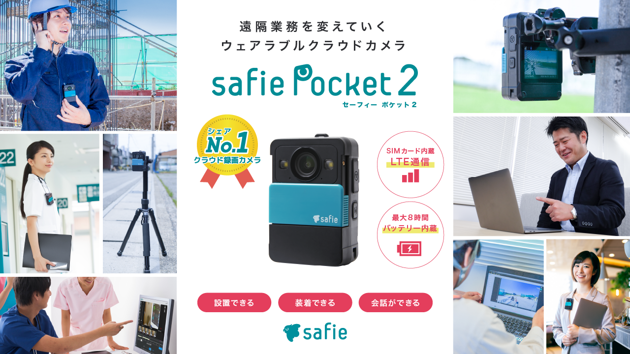 セーフィー防犯カメラ 2台セット safie CC-2 セーフィー防犯カメラ 2台