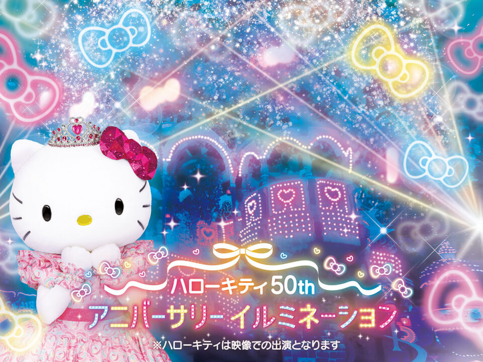 11月1日のハローキティのお誕生日をサンリオピューロランドでお祝い