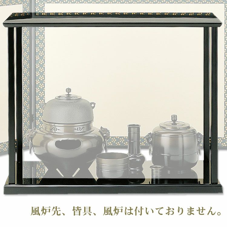 茶道具 棚（たな） 真台子 (しんだいす) 真塗 中村宗悦 江戸間・京間