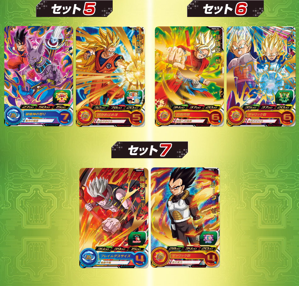 カードダスドットコム 公式サイト | 商品情報 - スーパー