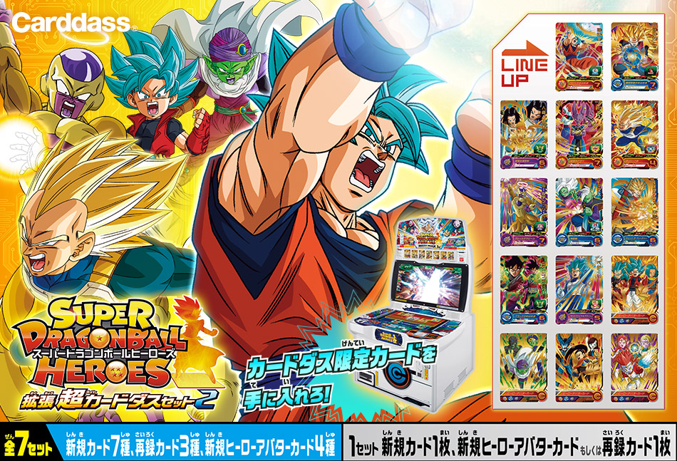 ドラゴンボール カードダス まとめ Yahoo!オークション