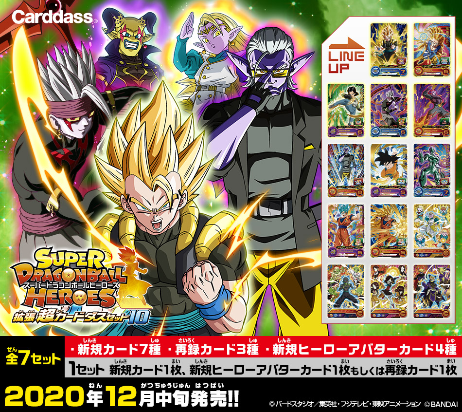 超希少】ドラゴンボール 超 ブロリー カードダス ナムコ 限定 4枚