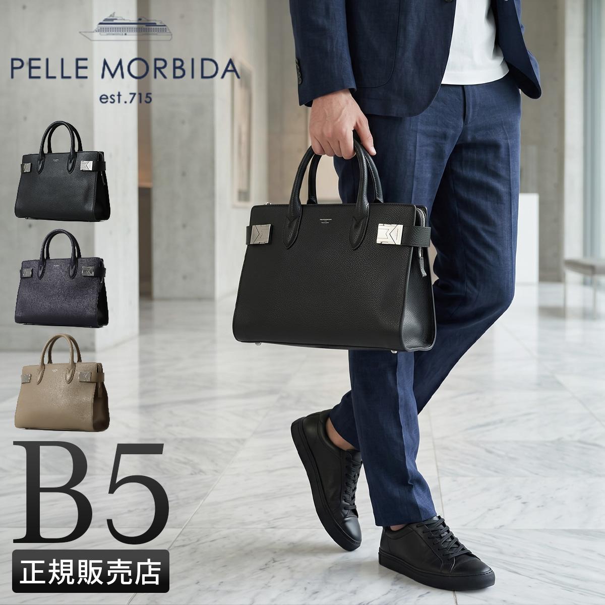 ペッレモルビダ メイデンボヤージュ トートバッグ PELLE MORBIDA pmo