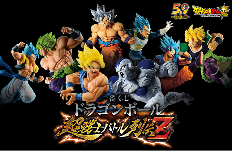 一番くじ ドラゴンボール 超戦士バトル列伝Z
