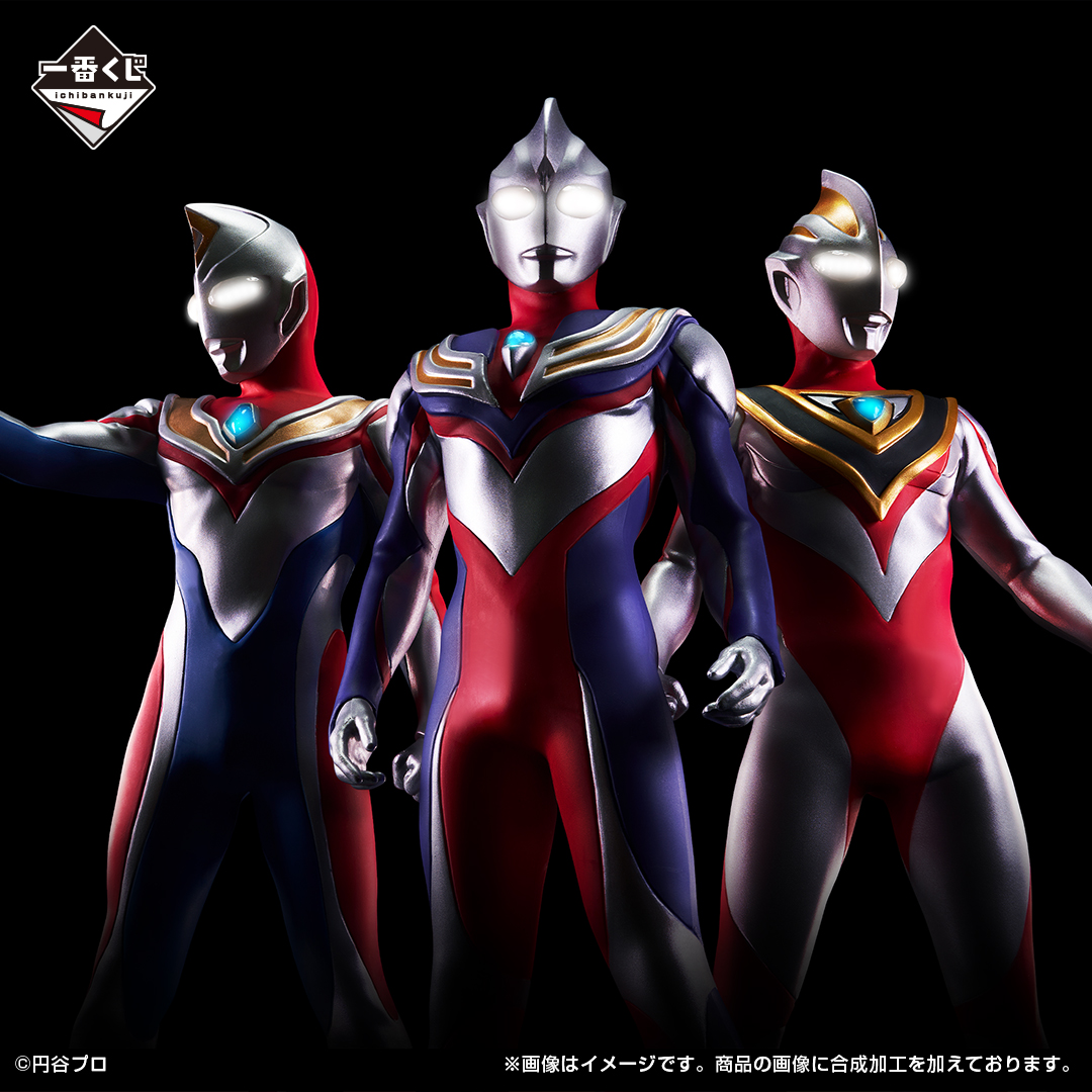一番くじ ウルトラマンティガ・ダイナ・ガイア -光を宿すものたちへ