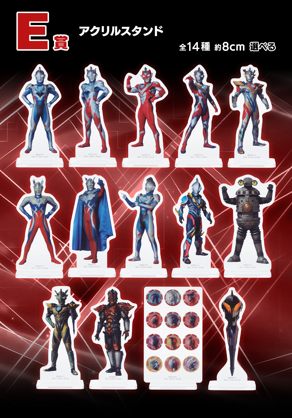 一番くじ ウルトラマンゼット＆ゼロ -新たな師弟-｜一番くじ倶楽部