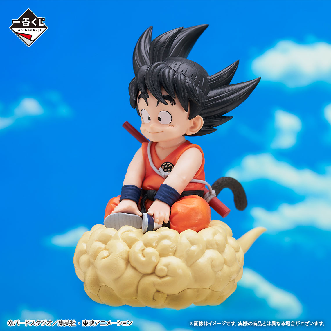 一番くじ ドラゴンボール EX 亀仙流の猛者たち｜一番くじ倶楽部