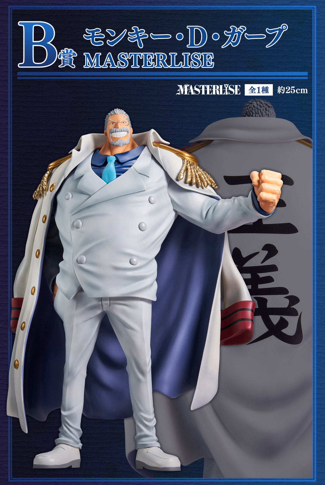 一番くじ ワンピース 伝説の英雄｜一番くじ倶楽部｜BANDAI SPIRITS公式