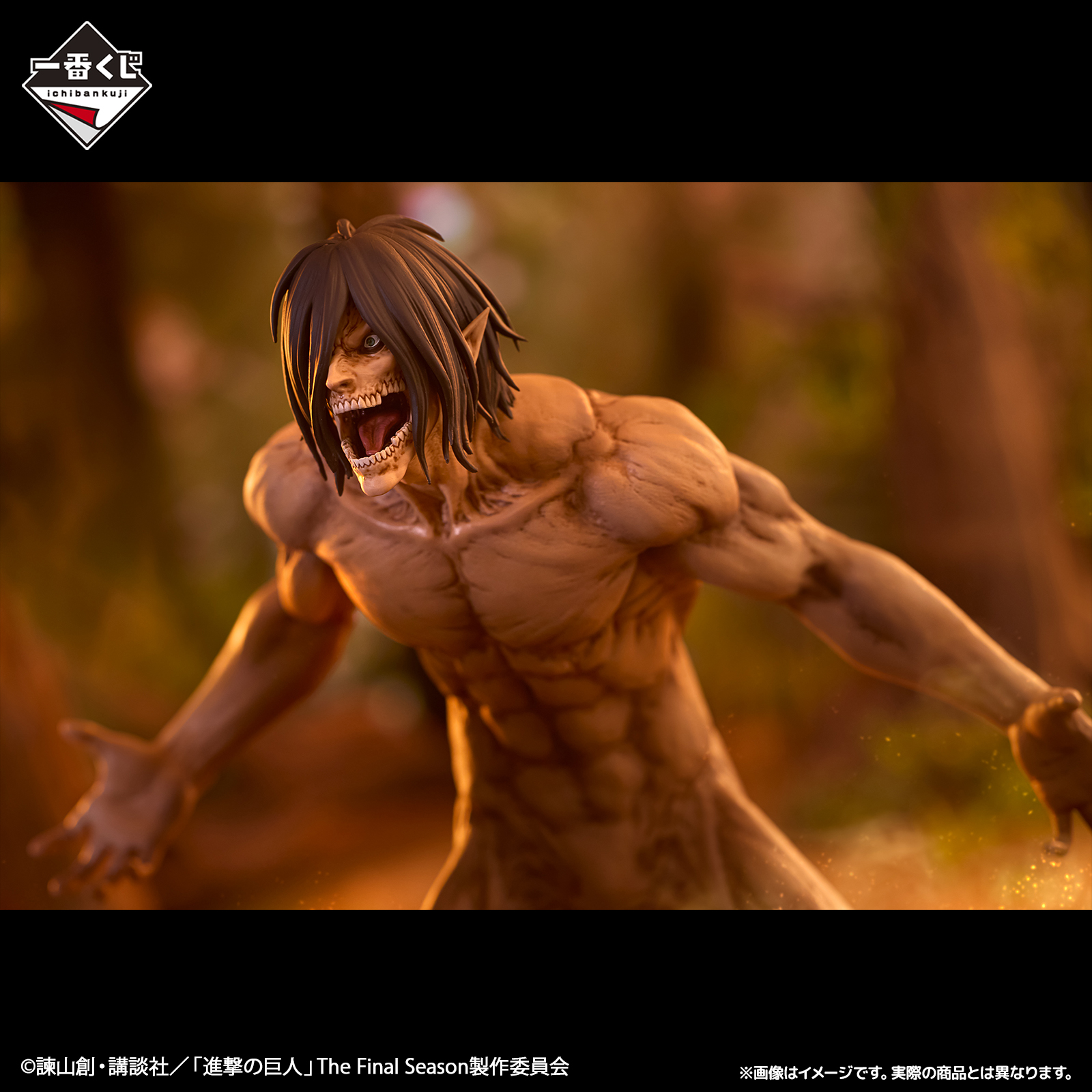 一番くじ 進撃の巨人～壁の外の世界～｜一番くじ倶楽部｜BANDAI