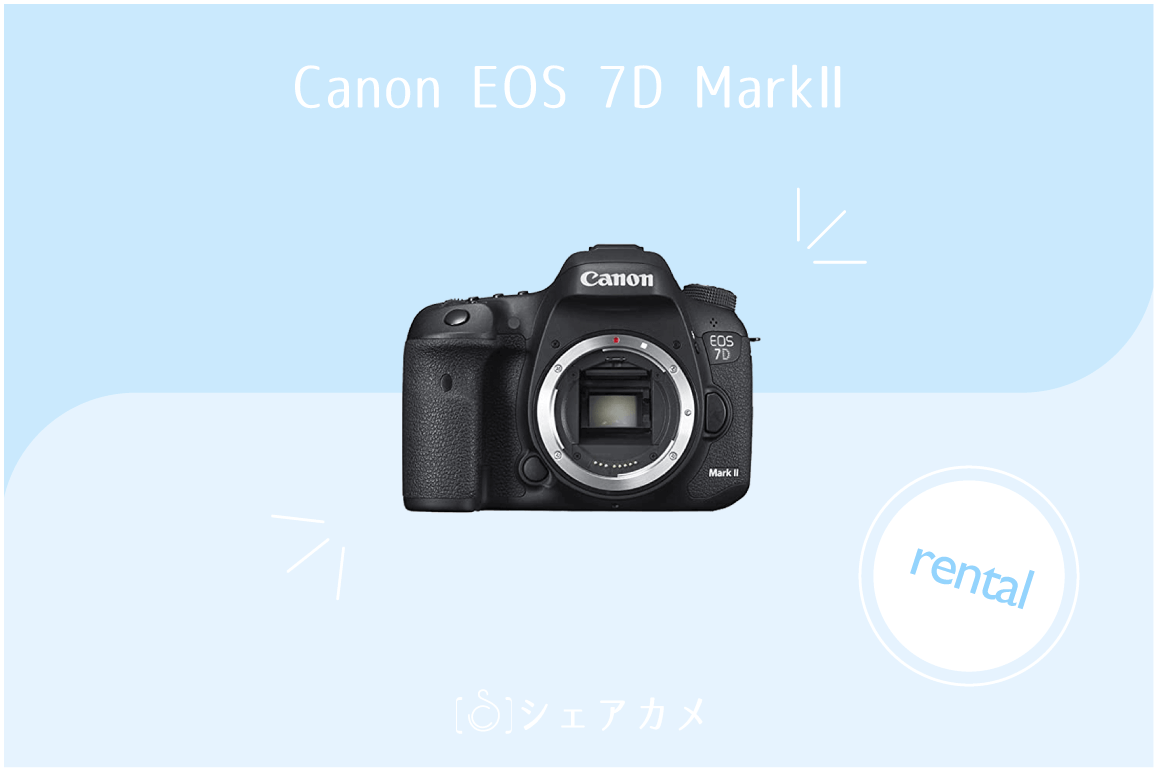 レンタル] キャノン Canon EOS 7D 広角望遠レンズセット｜一眼レフカメラ