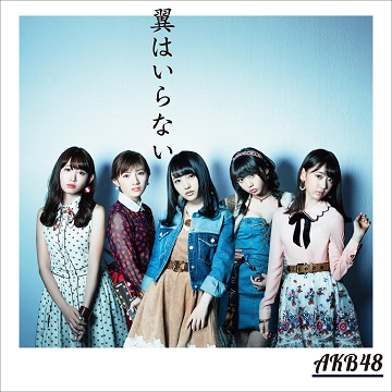 AKB48公式サイト | ディスコグラフィー