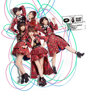 AKB48公式サイト | ディスコグラフィー