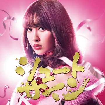AKB48公式サイト | ディスコグラフィー