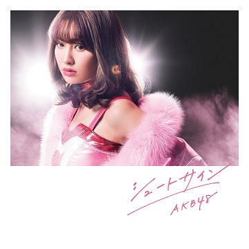 AKB48公式サイト | ディスコグラフィー