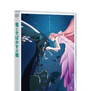 細田守監督最新作『竜とそばかすの姫』4月リリース、約4時間の特典映像