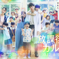 松下洸平主演「放課後カルテ」Blu-ray＆DVD5月リリース 特典に