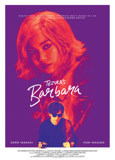 稲垣吾郎、下着美女と抱き合うも…二階堂ふみとW主演『ばるぼら』予告