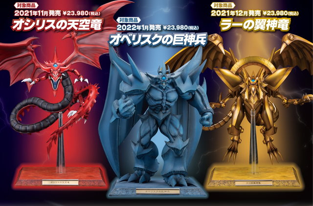 ARS10三幻神 プリシク オシリスの天空竜オベリスクの巨神兵ラーの