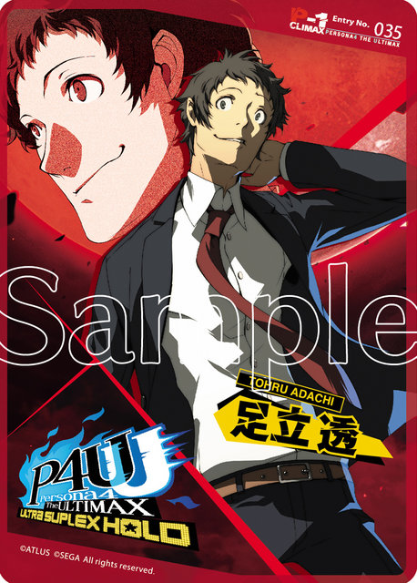 P4U2』に「足立透」参戦！先着購入特典として、追加ストーリー