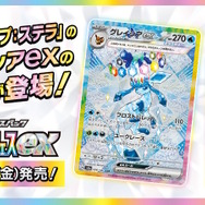 ポケカ』新ハイクラスパックより「イーブイたち」のSARが一部初公開