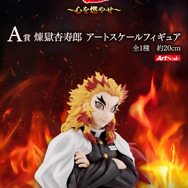 鬼滅の刃」新作一番くじのテーマは「煉獄杏寿郎」！A賞の新感覚胸像