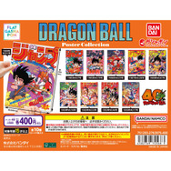 ドラゴンボール」原作40周年記念の歴史を感じる！「週刊少年ジャンプ