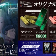 HGガンプラ「Ξガンダム［クリアカラー］ 劇場公開記念パッケージ」に