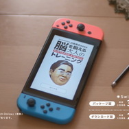 あの脳トレがパワーアップしてスイッチに登場！『脳を鍛える大人の