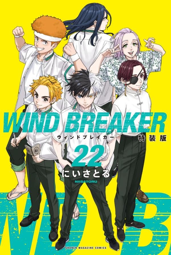 WIND BREAKER 1〜20巻＋キャラクターブック 特典付き WIND BREAKER 1