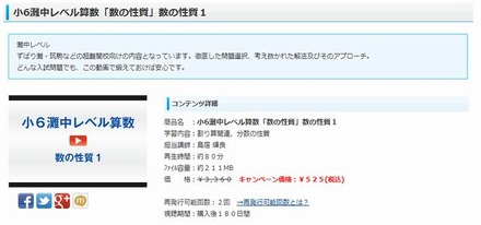 中学受験】希学園、授業動画「小4-小6灘中レベル算数」 | リセマム